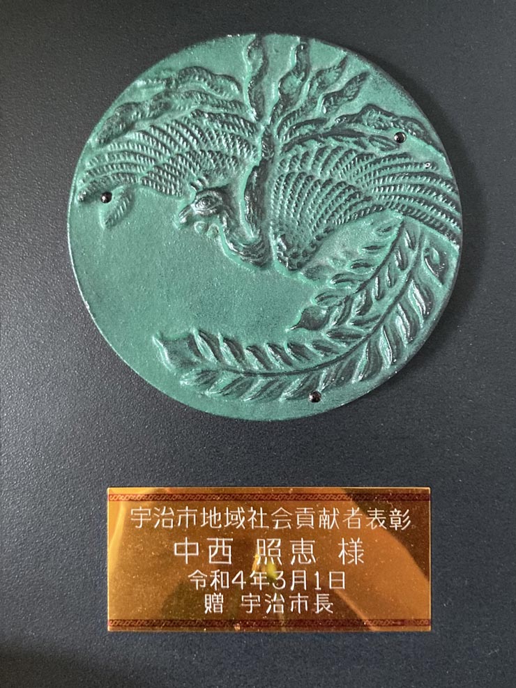 2022年3月1日 宇治市地域社会貢献者表彰
