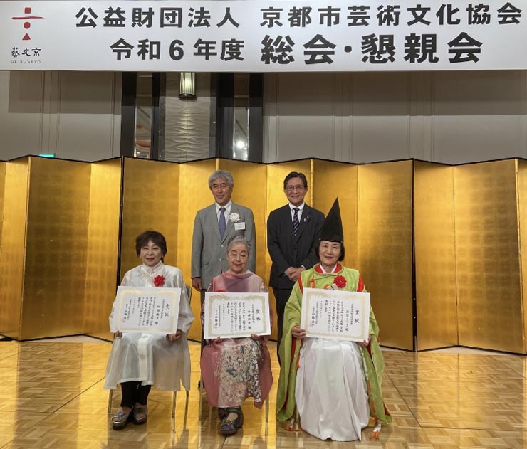 令和6年度 京都市芸術文化協会賞